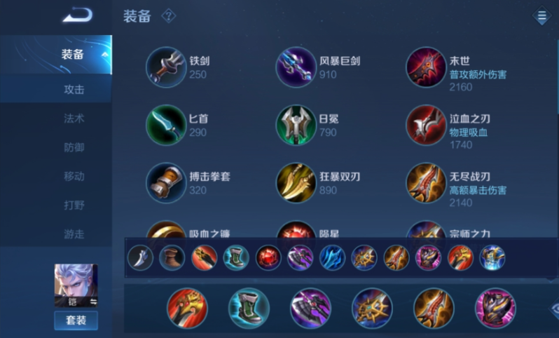 王者荣耀暴力铠打野出什么装