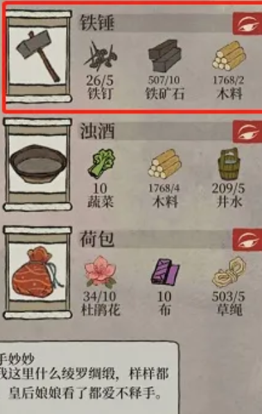 江南百景图石锤在哪里