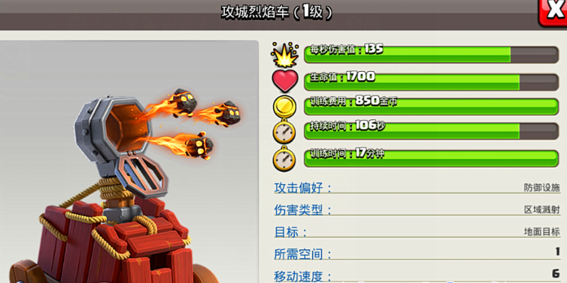 部落冲突战车怎么放