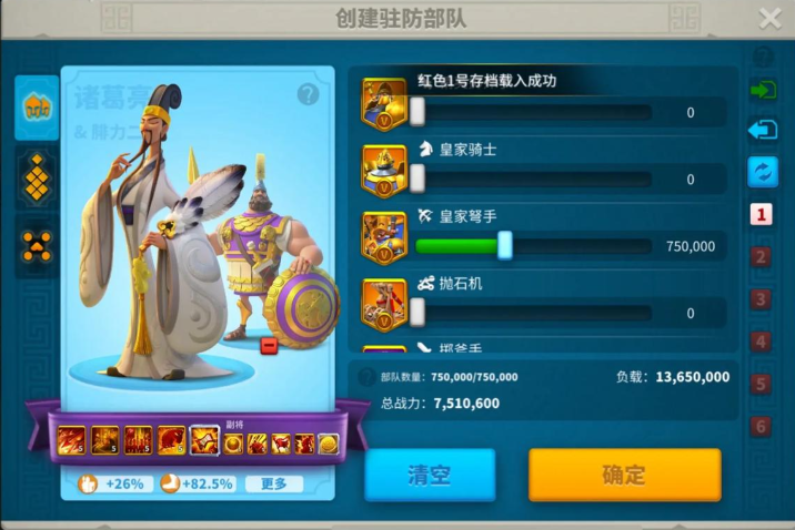 万国觉醒怎么搭配部队