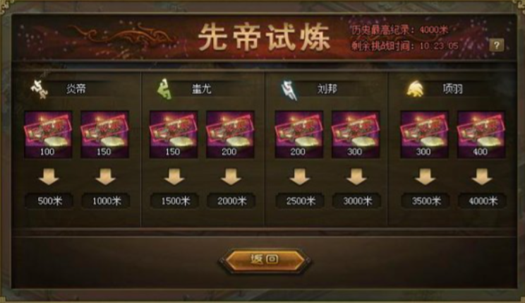 攻城掠地试炼怎么触发