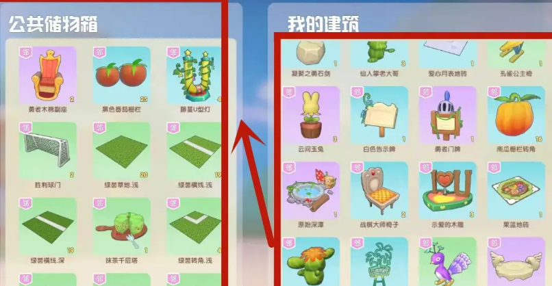 摩尔庄园邻居家具怎么放公共建筑