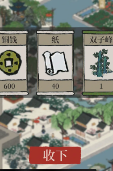 江南百景图双子峰放哪里