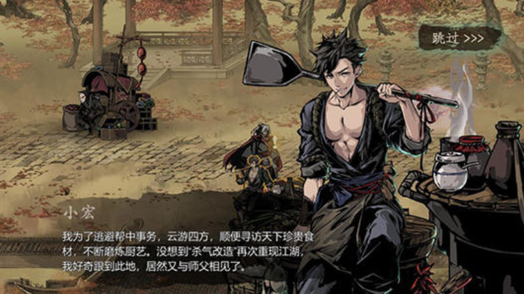 影之刃3小宏怎么出现