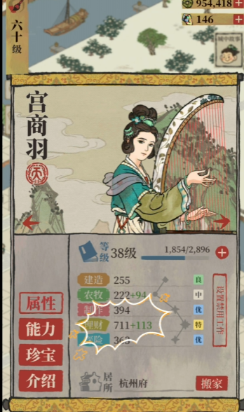 江南百景图如何迁出闲人