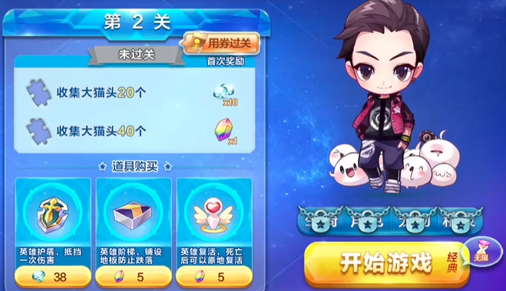 天天酷跑英雄传怎么过