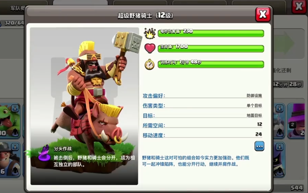 部落冲突十二本新增什么