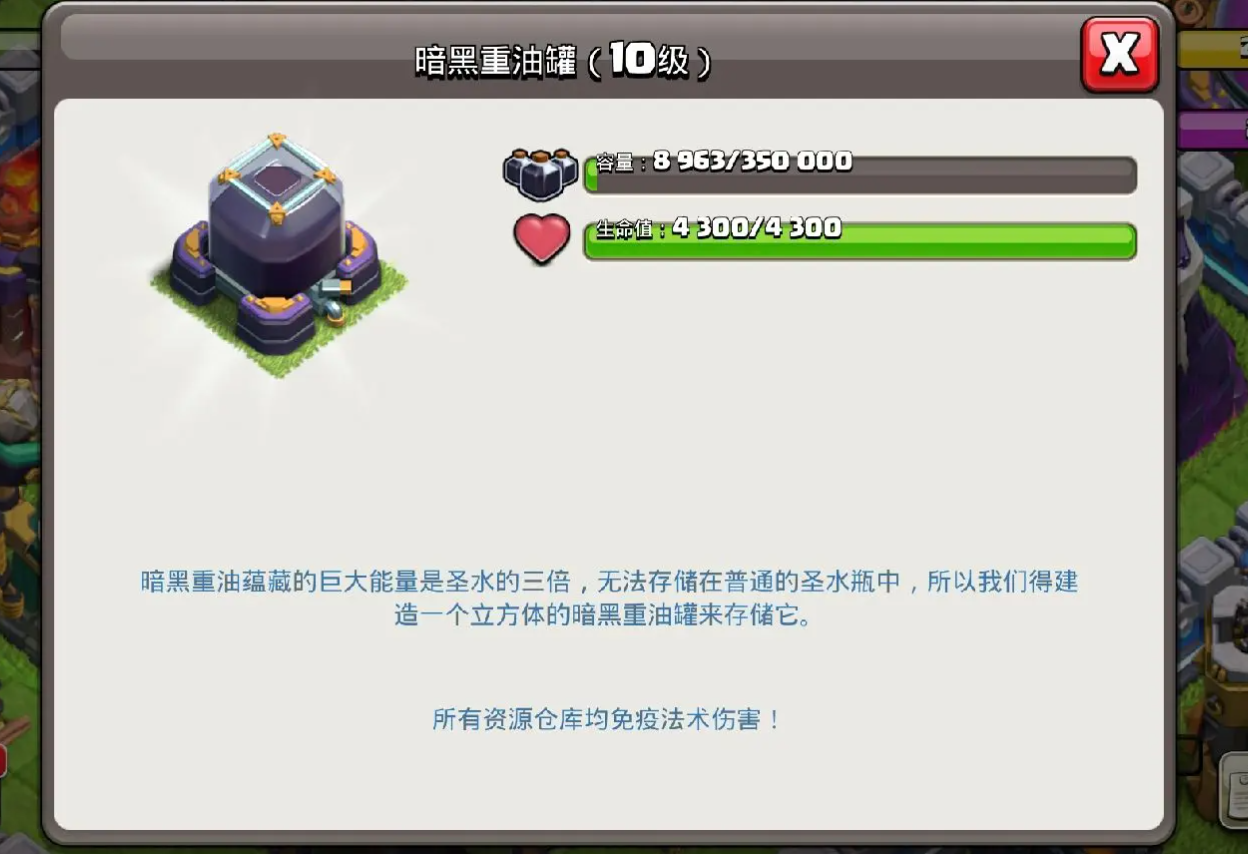 部落冲突矿工怎么快