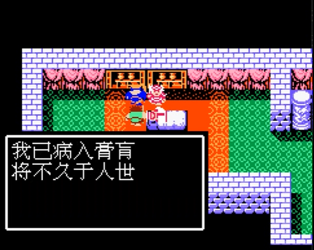 吞食天地2刘表病重怎么出大殿