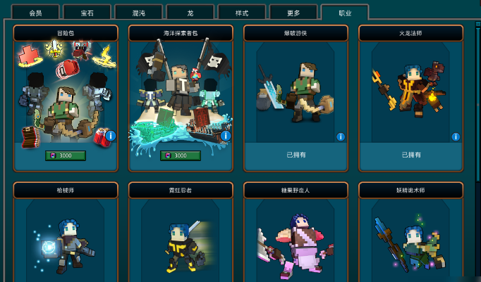 宝藏世界初始职业哪个最好