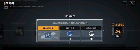 无尽的拉格朗日基地怎么开箱子