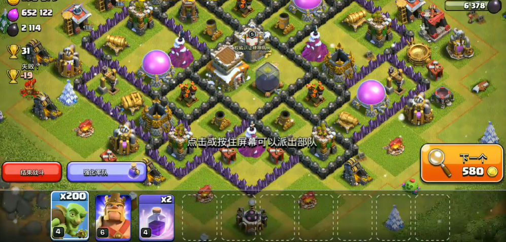 部落冲突冰法怎么打