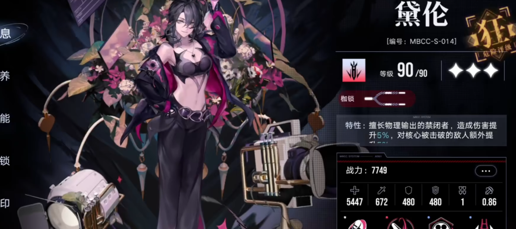 无期迷途诡秘有什么用