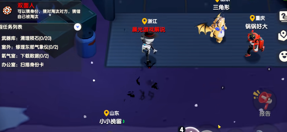 太空行动双面人怎么玩