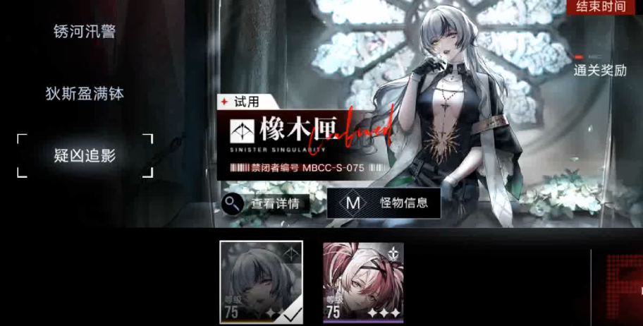 无期迷途曜和蓟怎么搭配