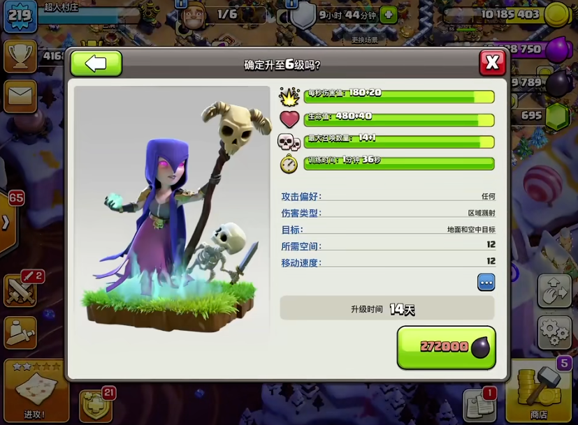 部落冲突宝石怎么弄