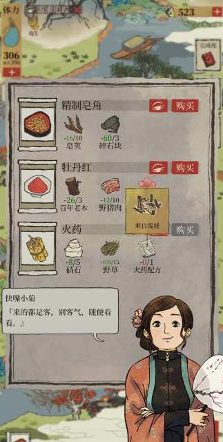 江南百景图黑龙有什么用