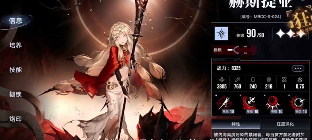 无期迷途赫斯提亚值得养吗