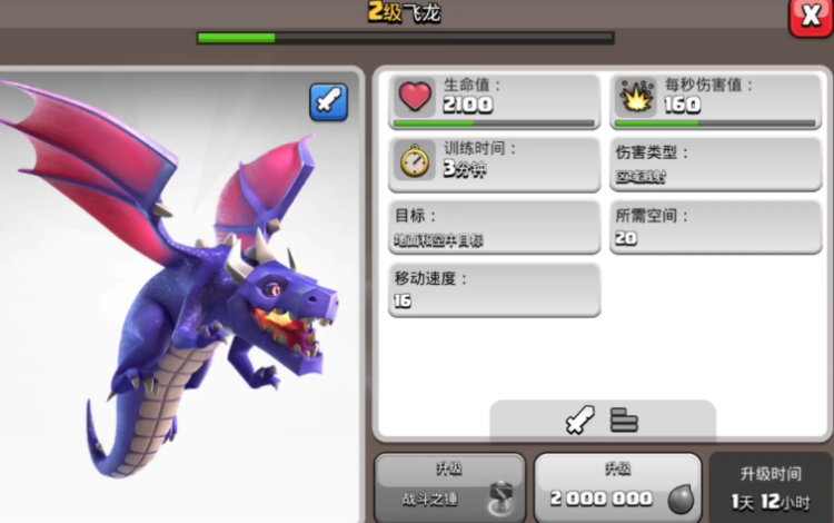 部落冲突拿下阵地怎么拿