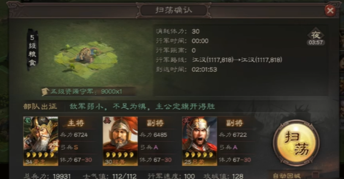 三国志战略版武将如何升到50级