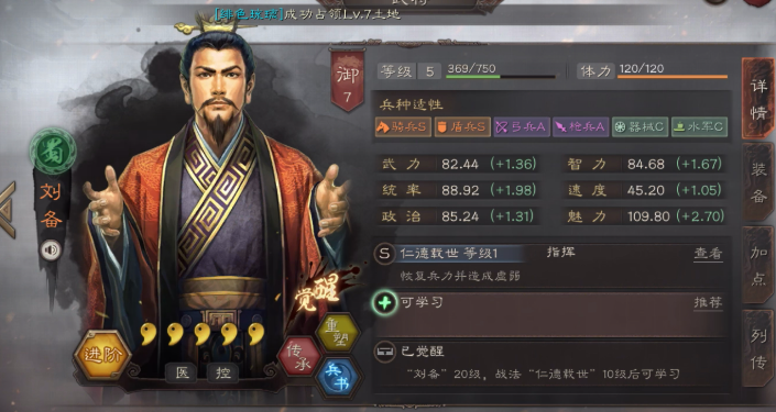 三国志战略版s2优先练什么武将