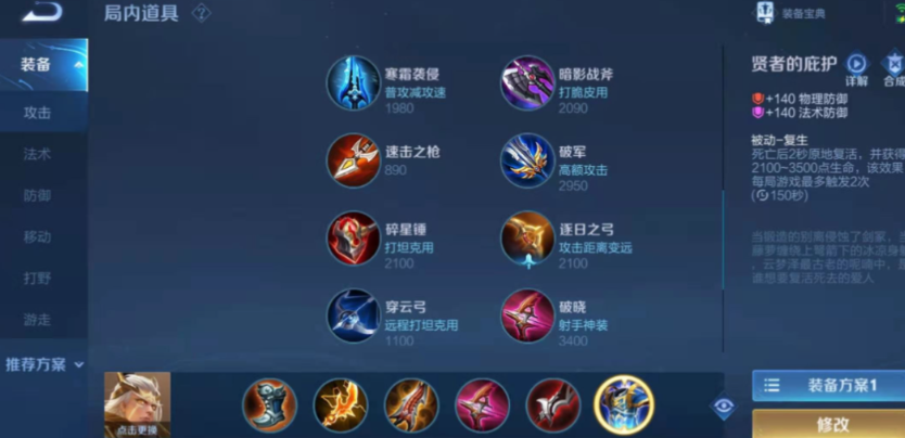 王者荣耀后羿暴力出装怎么搭配