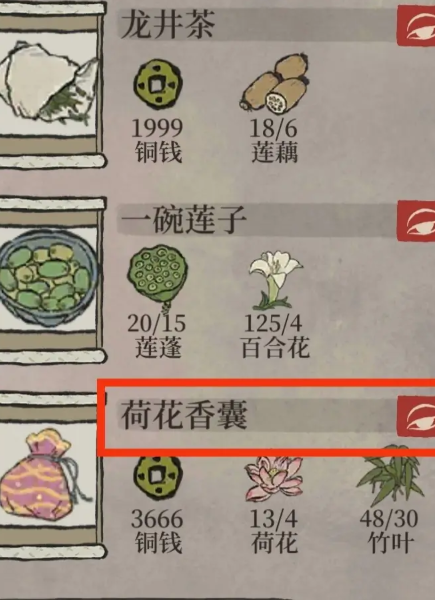 江南百景图颜料在哪里产