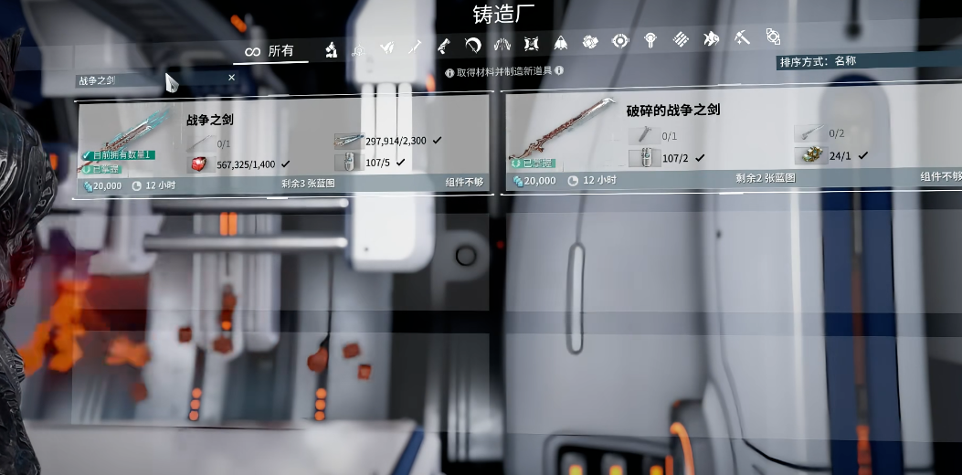 星际战甲完整战争之剑怎么样