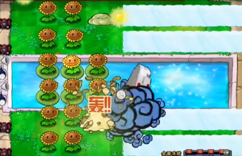 植物大战僵尸全面冻结该怎么过