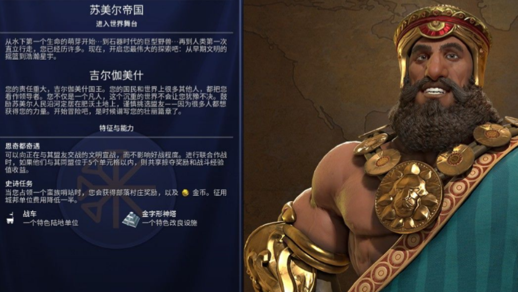 文明6征服胜利选哪些文明