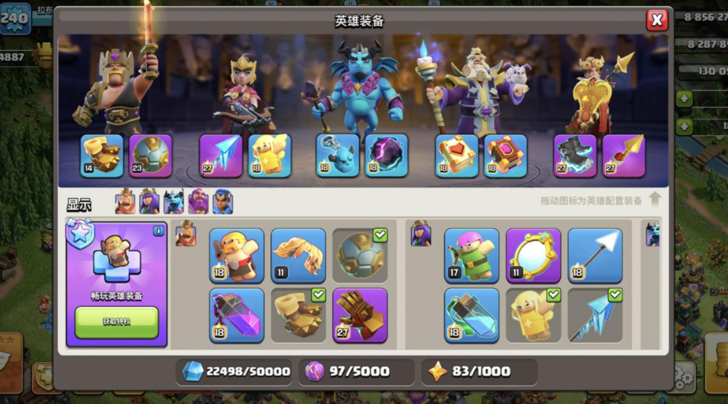 部落冲突部落怎么上五级