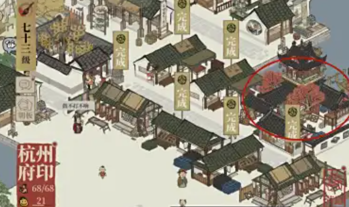 江南百景图石凳多少积分