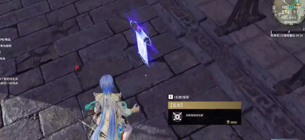 永劫无间追杀任务奖励是什么