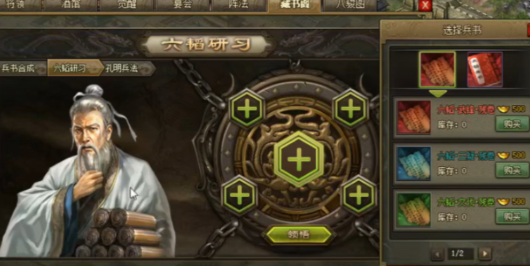 攻城掠地兵法在哪里找到