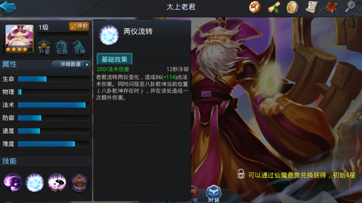 乱斗西游2仙族英雄有哪些