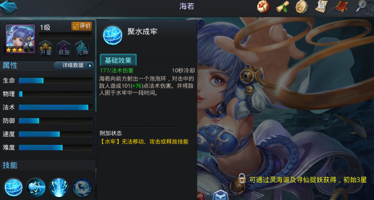 乱斗西游海若怎么打