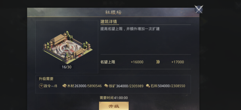 率土之滨日常任务怎么做