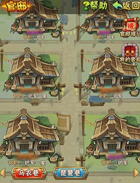 少年三国志80级开什么功能