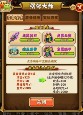 少年三国志武器先精炼什么