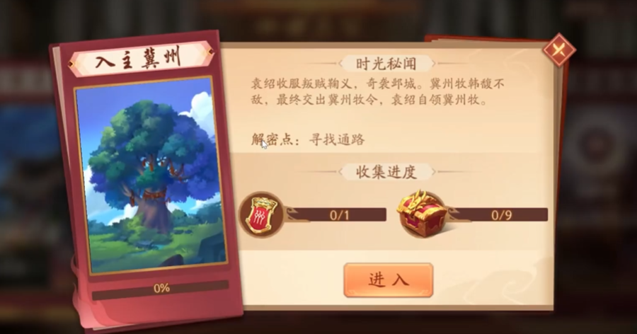 少年三国志2入主冀州如何过关