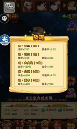 少年三国志魂晶如何获得