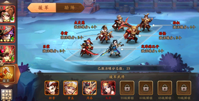 少年三国志2援助武将在哪里