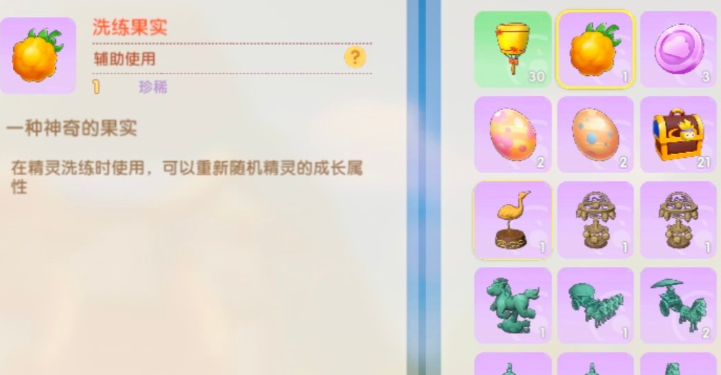 摩尔庄园精灵果实怎么用