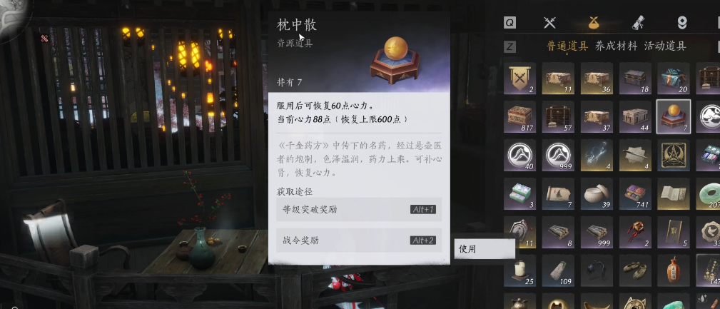 燕云十六声如何点穴狱卒