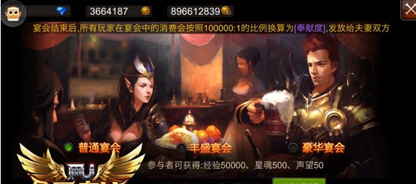 全民奇迹如何举办婚宴