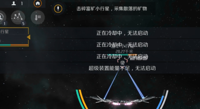 第二银河矿机充能怎么玩