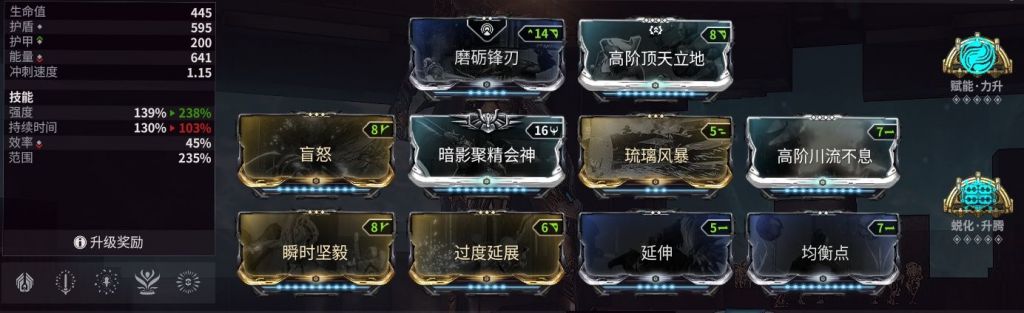 星际战甲玻璃甲怎么玩