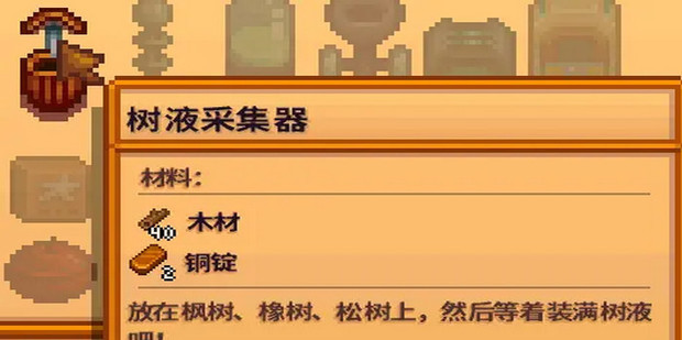 星露谷物语三种树脂有什么作用