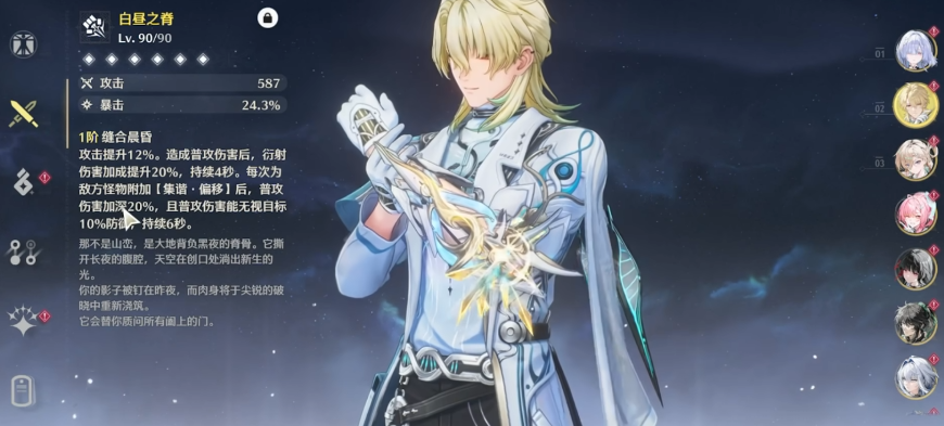 鸣潮大眼怪怎么打