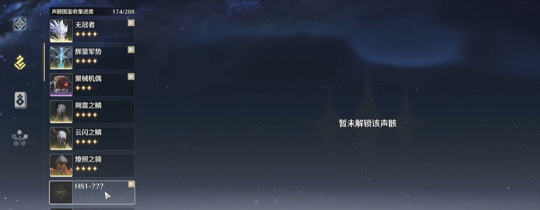 鸣潮如何寻找boss